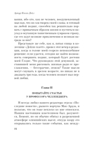 Затерянный мир — фото, картинка — 13