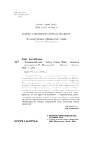 Затерянный мир — фото, картинка — 3