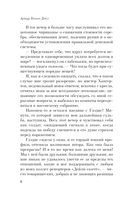 Затерянный мир — фото, картинка — 5