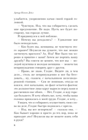 Затерянный мир — фото, картинка — 7