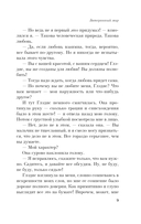 Затерянный мир — фото, картинка — 8