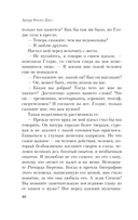 Затерянный мир — фото, картинка — 9