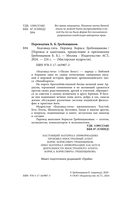 Бхагавад-гита — фото, картинка — 2