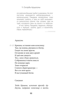 Бхагавад-гита — фото, картинка — 11