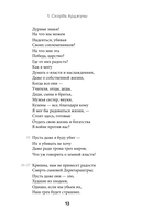 Бхагавад-гита — фото, картинка — 13