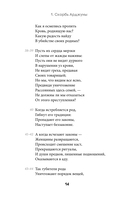 Бхагавад-гита — фото, картинка — 14
