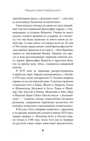Бхагавад-гита — фото, картинка — 5