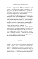 Бхагавад-гита — фото, картинка — 6
