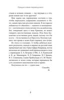 Бхагавад-гита — фото, картинка — 7