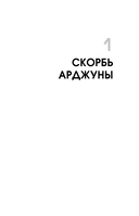 Бхагавад-гита — фото, картинка — 9
