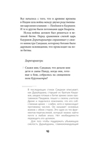 Бхагавад-гита — фото, картинка — 10