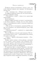 Башня грифонов — фото, картинка — 12