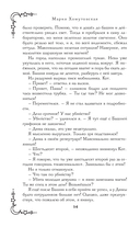 Башня грифонов — фото, картинка — 13