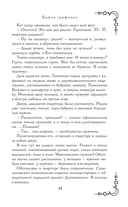 Башня грифонов — фото, картинка — 14