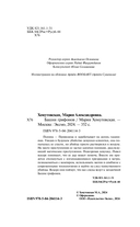 Башня грифонов — фото, картинка — 3