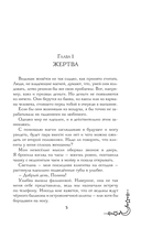 Башня грифонов — фото, картинка — 4