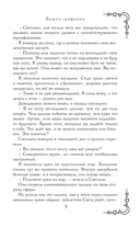 Башня грифонов — фото, картинка — 6