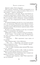 Башня грифонов — фото, картинка — 8