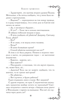 Башня грифонов — фото, картинка — 10