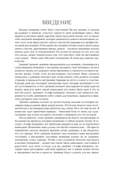 Тренинг-дневник для альфа-женщины — фото, картинка — 1