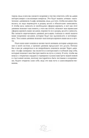 Тренинг-дневник для альфа-женщины — фото, картинка — 2