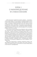 Тренинг-дневник для альфа-женщины — фото, картинка — 3