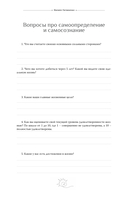 Тренинг-дневник для альфа-женщины — фото, картинка — 4