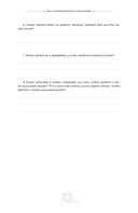 Тренинг-дневник для альфа-женщины — фото, картинка — 5