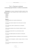 Тренинг-дневник для альфа-женщины — фото, картинка — 6