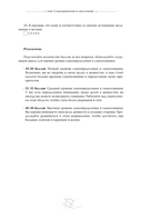 Тренинг-дневник для альфа-женщины — фото, картинка — 7