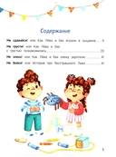 Эмоциональные истории! Учимся дружить с эмоциями — фото, картинка — 1