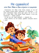 Эмоциональные истории! Учимся дружить с эмоциями — фото, картинка — 2