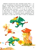 Эмоциональные истории! Учимся дружить с эмоциями — фото, картинка — 3