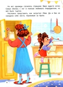 Эмоциональные истории! Учимся дружить с эмоциями — фото, картинка — 4