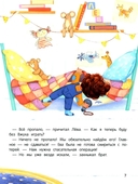 Эмоциональные истории! Учимся дружить с эмоциями — фото, картинка — 5