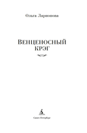 Венценосный крэг — фото, картинка — 2