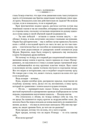 Венценосный крэг — фото, картинка — 14