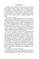 Венценосный крэг — фото, картинка — 15