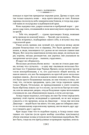 Венценосный крэг — фото, картинка — 18