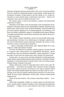 Венценосный крэг — фото, картинка — 19