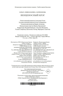 Венценосный крэг — фото, картинка — 21