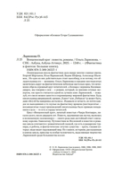 Венценосный крэг — фото, картинка — 3