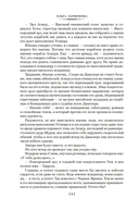 Венценосный крэг — фото, картинка — 6