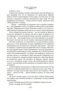 Венценосный крэг — фото, картинка — 7