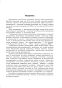 Беларуская мова. Урокі. 10 клас (II паўгоддзе) — фото, картинка — 2