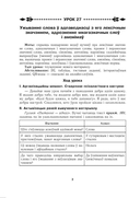 Беларуская мова. Урокі. 10 клас (II паўгоддзе) — фото, картинка — 3