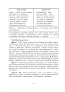 Беларуская мова. Урокі. 10 клас (II паўгоддзе) — фото, картинка — 5