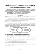 Беларуская мова. Урокі. 10 клас (II паўгоддзе) — фото, картинка — 6