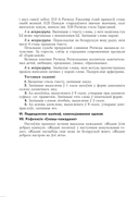 Беларуская мова. Урокі. 10 клас (II паўгоддзе) — фото, картинка — 8