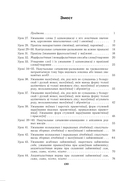 Беларуская мова. Урокі. 10 клас (II паўгоддзе) — фото, картинка — 9